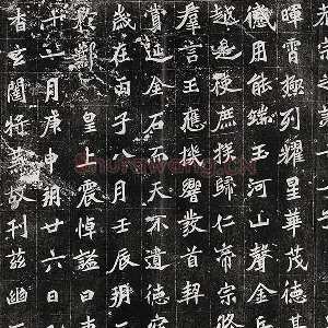北魏碑拓《元桢墓志铭》墨拓
