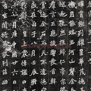 北魏碑拓《元桢墓志铭》墨拓