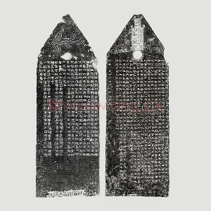 东汉隶书《鲜于璜碑》全碑碑拓