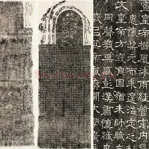 西晋隶书碑刻《辟雍碑》全碑墨拓