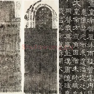 西晋隶书碑刻《辟雍碑》全碑墨拓