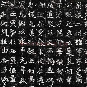 北魏《石婉墓志》又称《石夫人墓志》墨拓