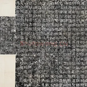 东汉仇靖隶书《李翕西狭颂》又名《黄龙碑》墨拓