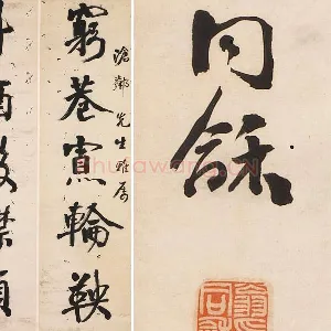 翁同龢为沧邻行楷五言联