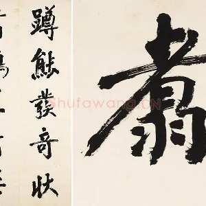 翁同龢行楷书五言联