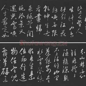 赵孟頫行草书《北陇耕云》碑刻