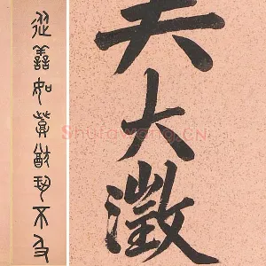 吴大澂篆书八言联