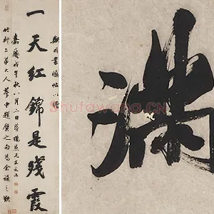 王文治行书七言联