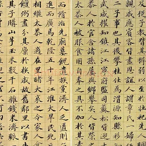 王文治《王梦楼楷书册》