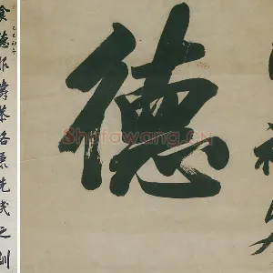 王文治行书十一言联