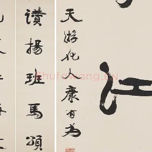 康有为行书五言联