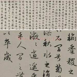 赵孟頫行书书法《秋兴赋卷》