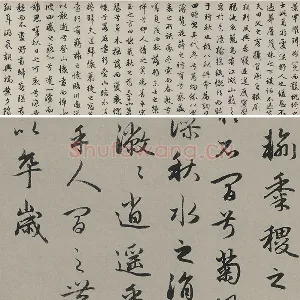 赵孟頫行书书法《秋兴赋卷》
