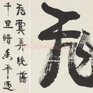 康有为行书中堂《飞霙弄晚荡千里》轴