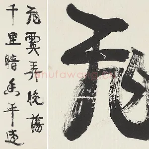 康有为行书中堂《飞霙弄晚荡千里》轴
