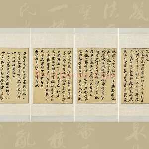 康有为行书四屏轴