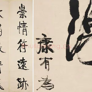 康有为行书五言联《崇情符远迹》轴