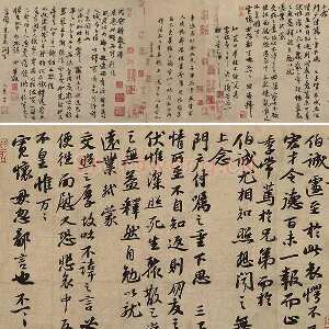 苏轼行书信札《新岁展庆帖、人来得书帖》合帖卷