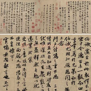 苏轼行书信札《新岁展庆帖、人来得书帖》合帖卷