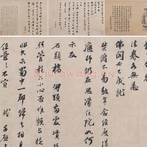 苏轼行书《治平帖》全卷 赵孟頫行书跋