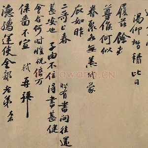 苏轼行书信札《春中帖》