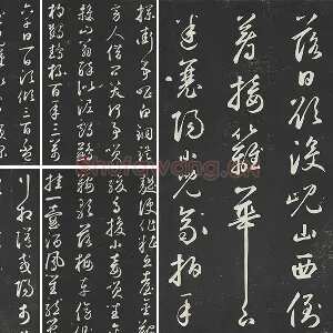 鲜于枢行草书《书襄阳歌烟江叠障诗》三希堂法帖墨拓