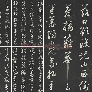 鲜于枢行草书《书襄阳歌烟江叠障诗》三希堂法帖墨拓