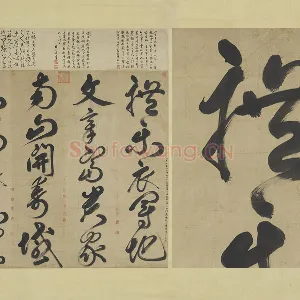 鲜于枢草书大字二十字轴