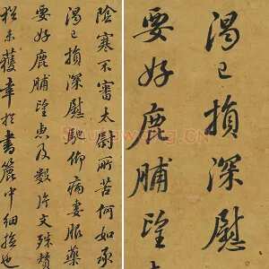 鲜于枢行书《临颜鲁公鹿脯帖》页