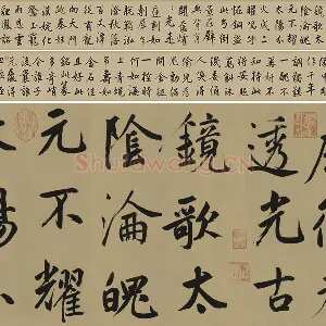 鲜于枢行楷书《麻徵君透光古镜歌》数字合卷版