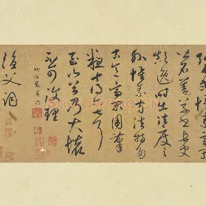 元鲜于枢草书《论张旭怀素高闲》页