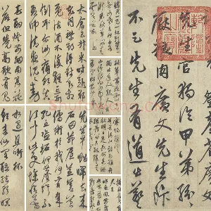 鲜于枢行草书《行草真迹》8开册页