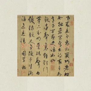 元鲜于枢草书《书七言绝句二首》页