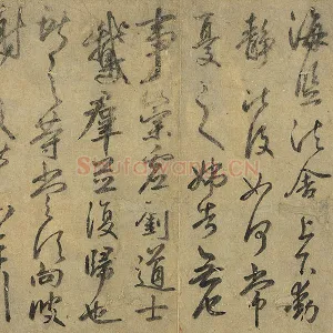 鲜于枢《临王献之鹅群帖》页