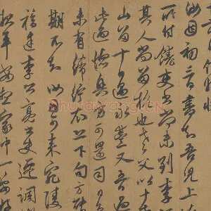 邓文原行书信札书法《家书帖》页