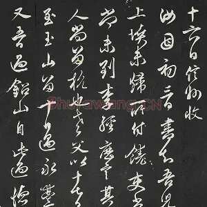 邓文原行草书《邓善之平安家书》清三希堂法帖墨拓