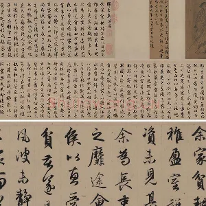 赵孟頫行书《归去来辞并序》卷