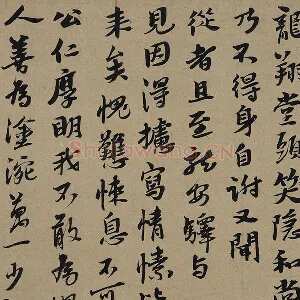 李孝光行书信札《发建业帖》页