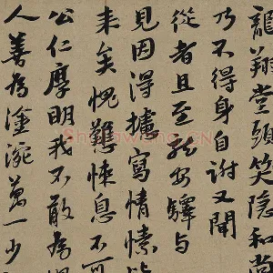 李孝光行书信札《发建业帖》页