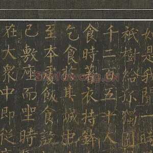 柳公权楷书《金刚经》唐拓全卷