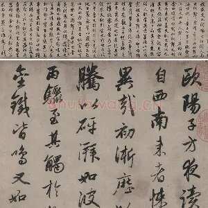 赵孟頫《行书秋声赋》
