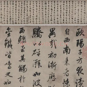 赵孟頫《行书秋声赋》