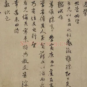 赵孟頫行书《过蒙帖》
