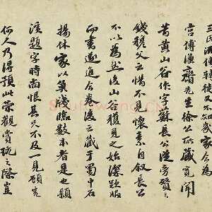 吴宽行书《题跋怀素自叙帖》
