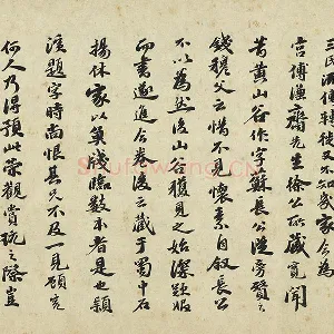 吴宽行书《题跋怀素自叙帖》