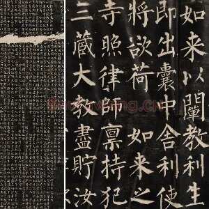 柳公权楷书《玄秘塔碑》全碑拓本