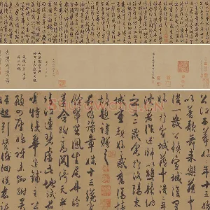 杜牧行书《张好好诗》卷