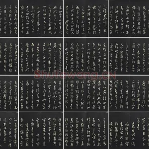 三希堂法帖·康里巎巎草书《述张旭笔法记》墨拓