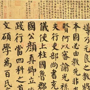 颜真卿楷书《自书告身帖》传本