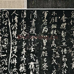 颜真卿行草书《争座位帖》(宋拓本·启功题)